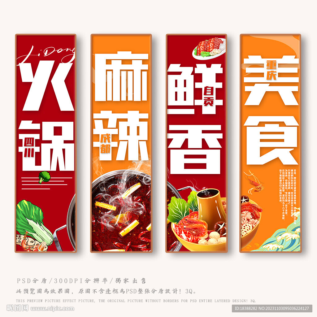 火锅