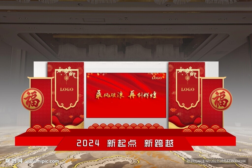 舞台效果图