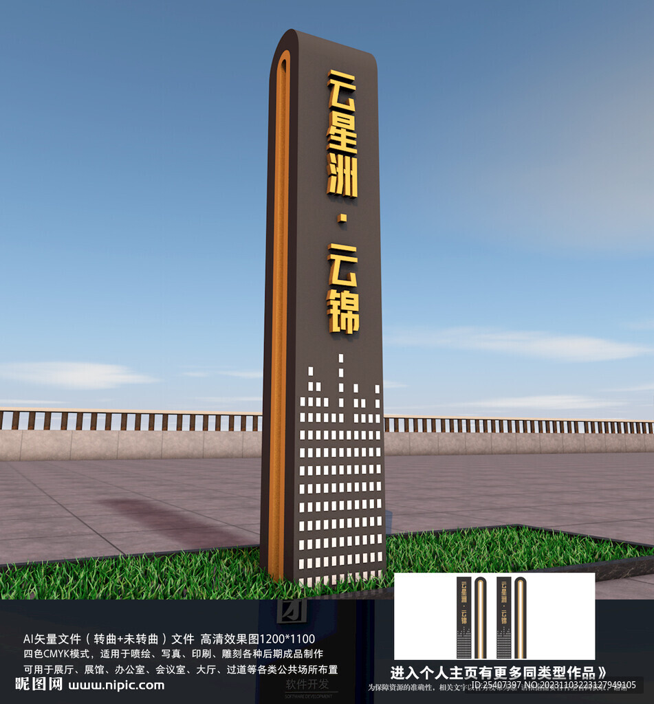 地产精神堡垒