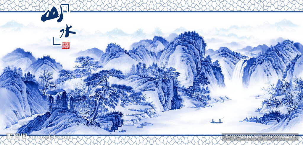 青花瓷山水画