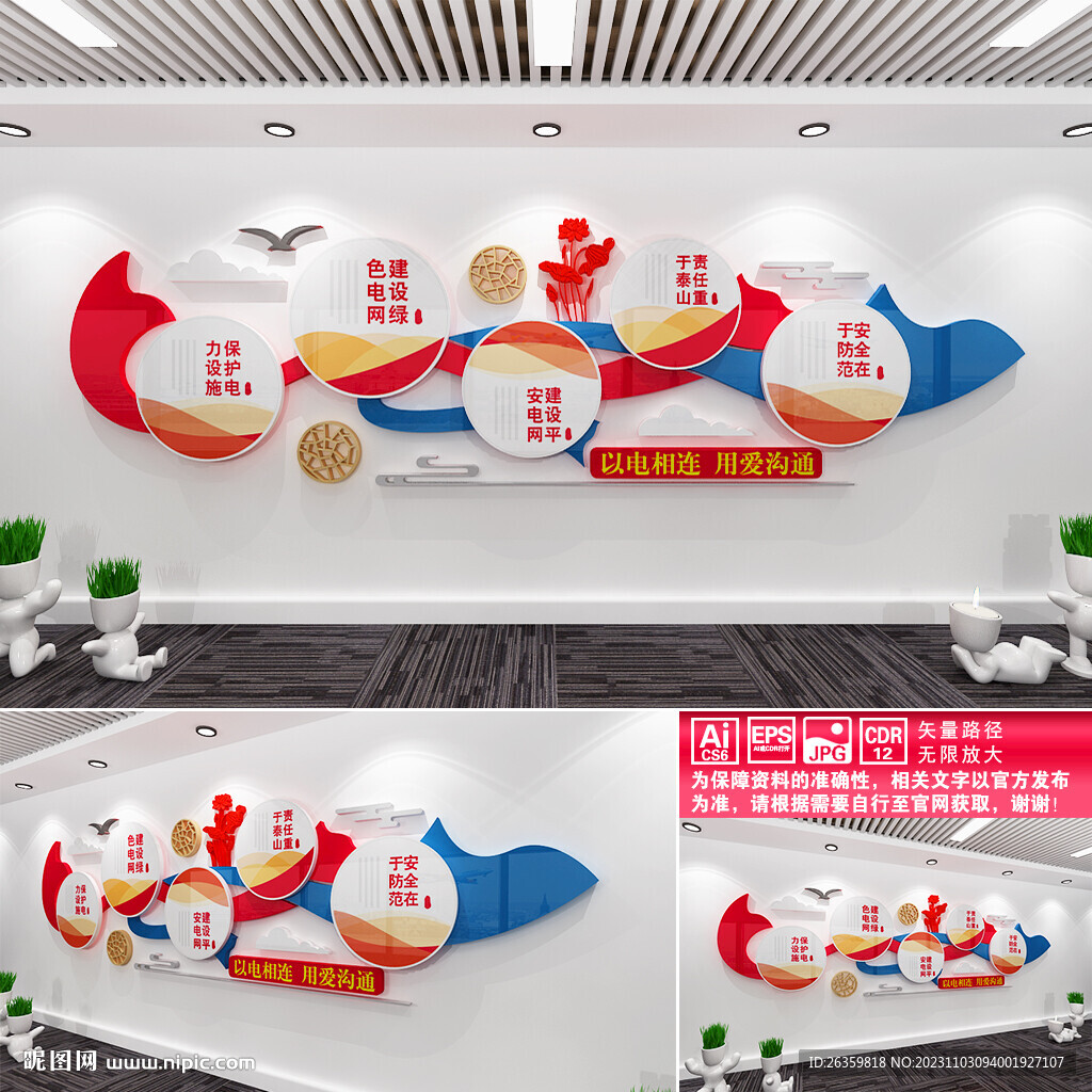 国家电网