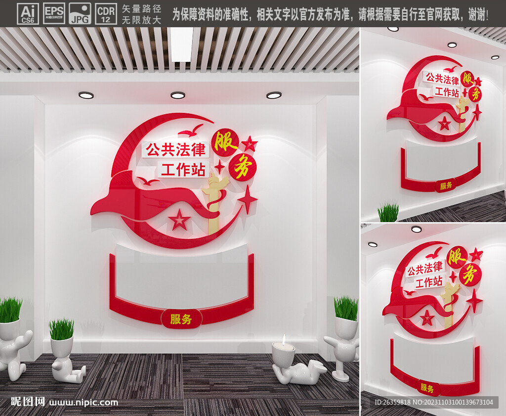 公共法律服务工作站
