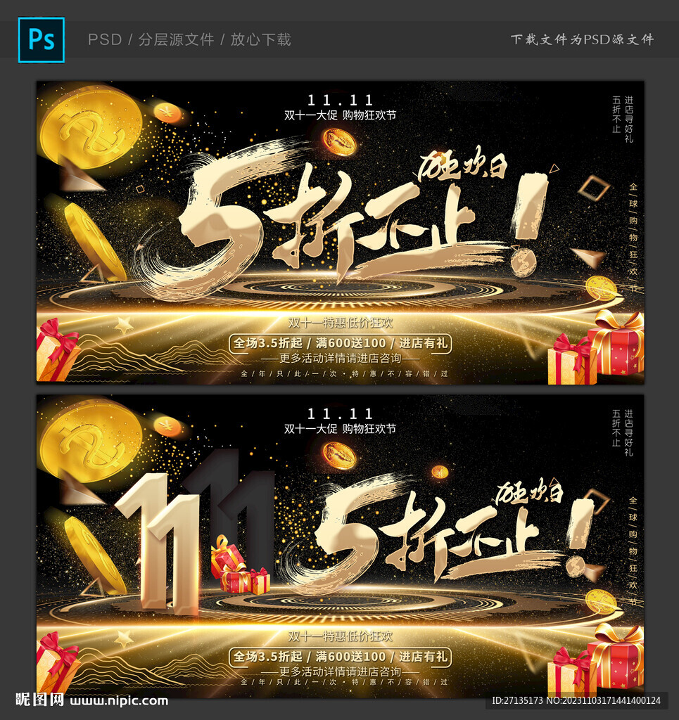 双十一