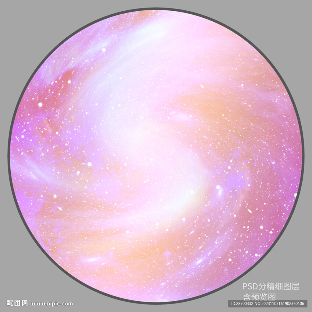 粉色星空软膜天花