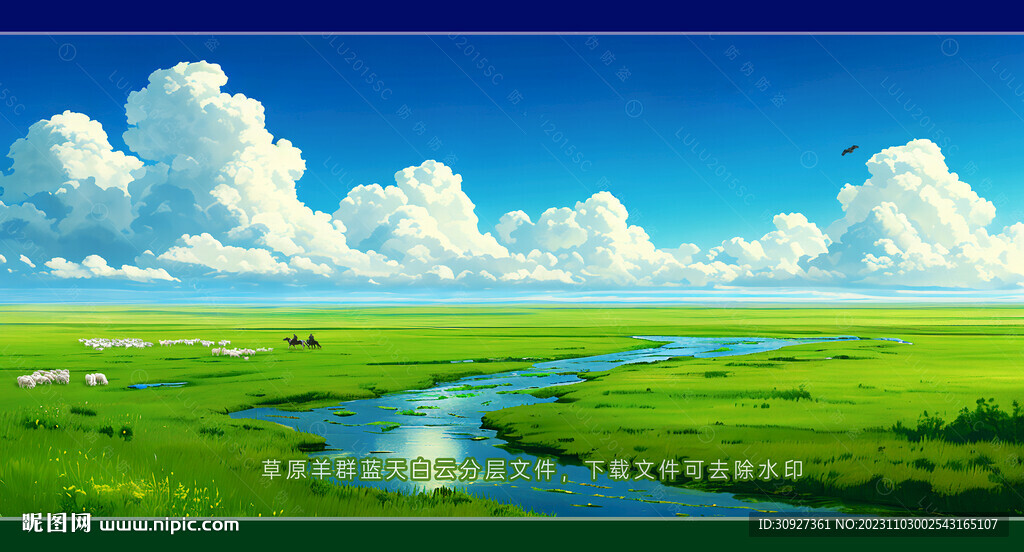 草原河流蓝天白云羊群