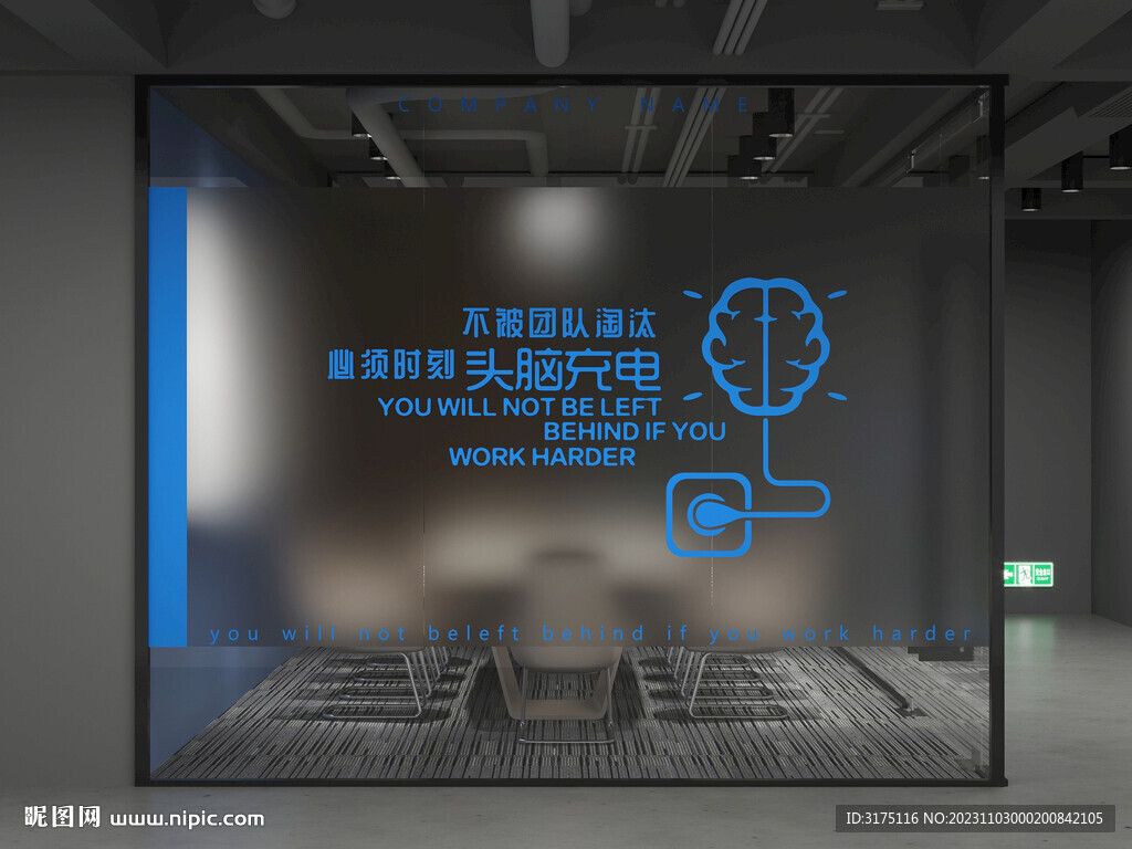 公司文化