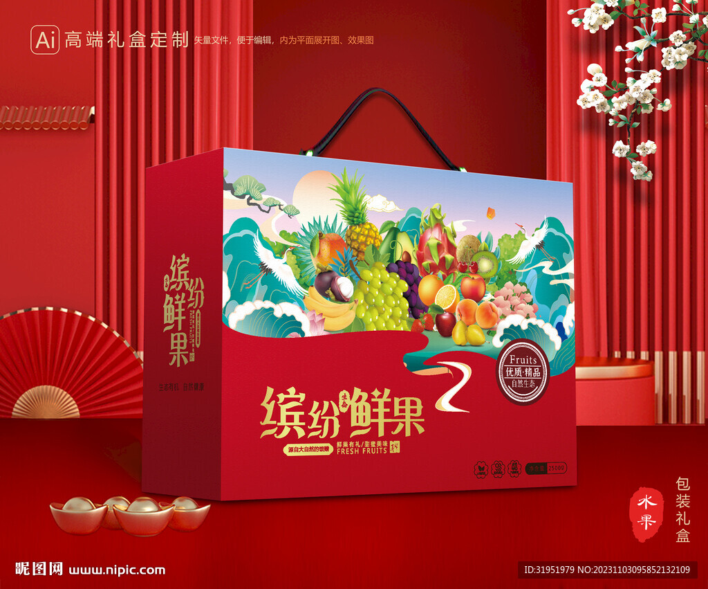 水果包装 鲜果礼盒
