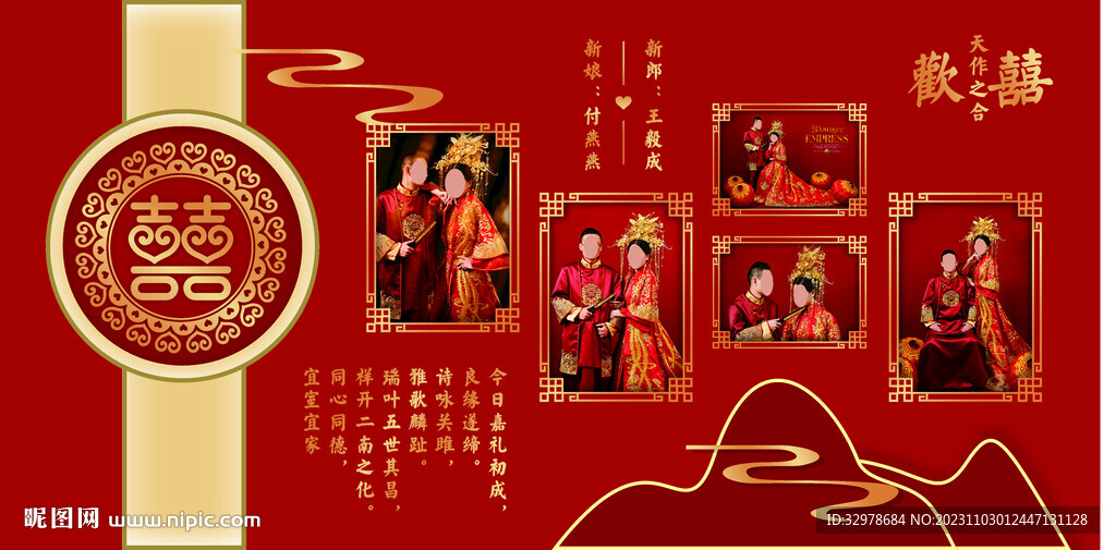 婚礼照片墙