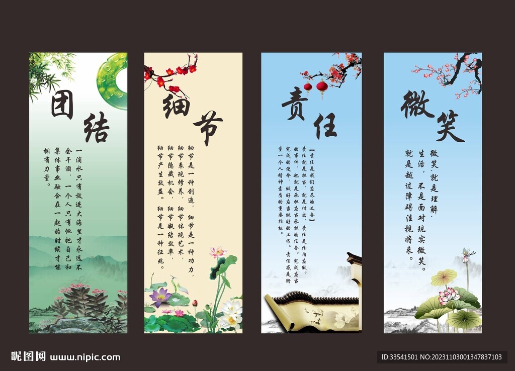 励志展板