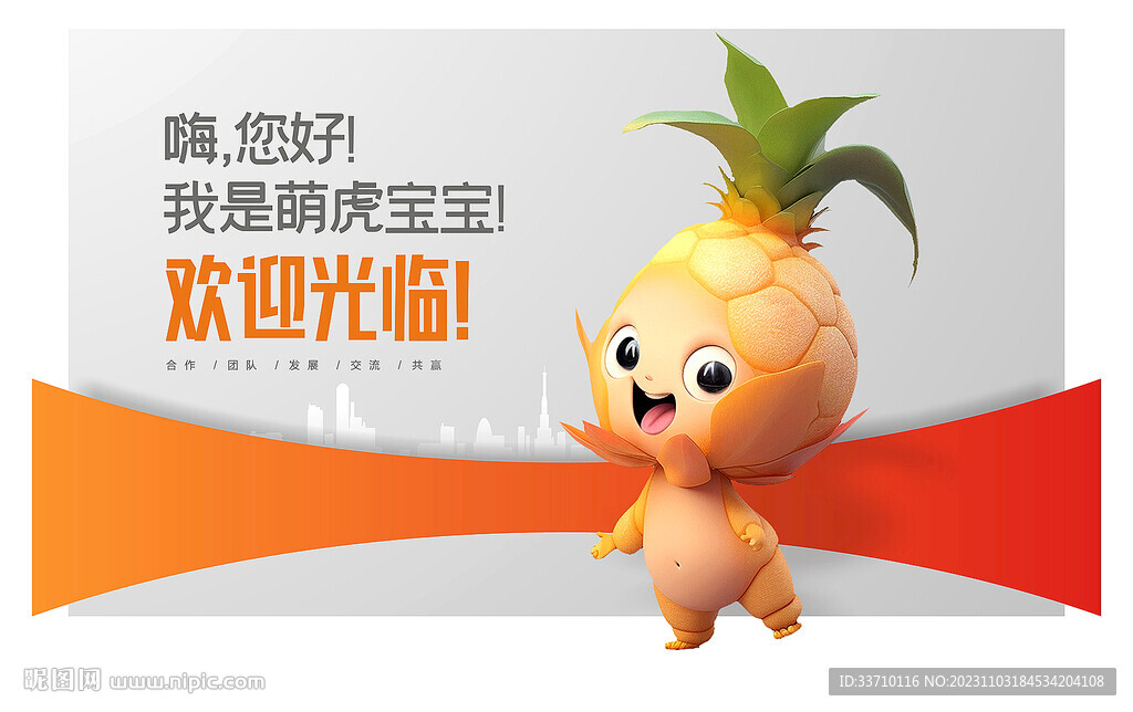 卡通菠萝