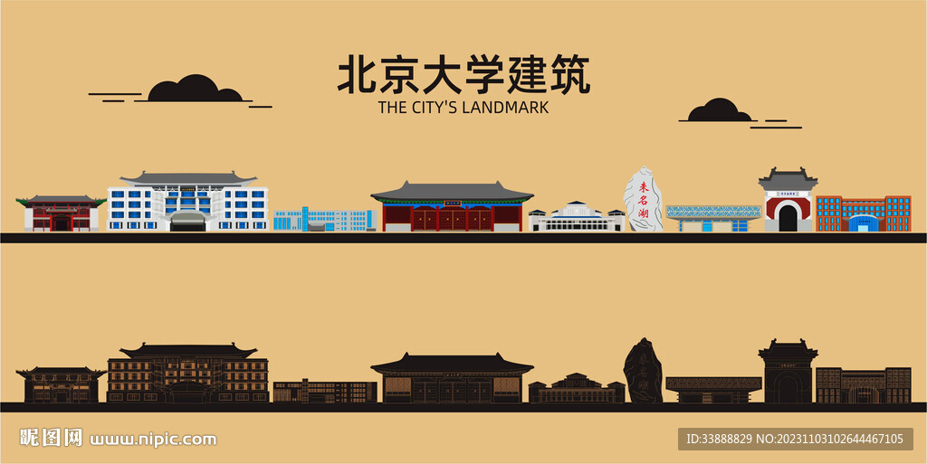 北京大学