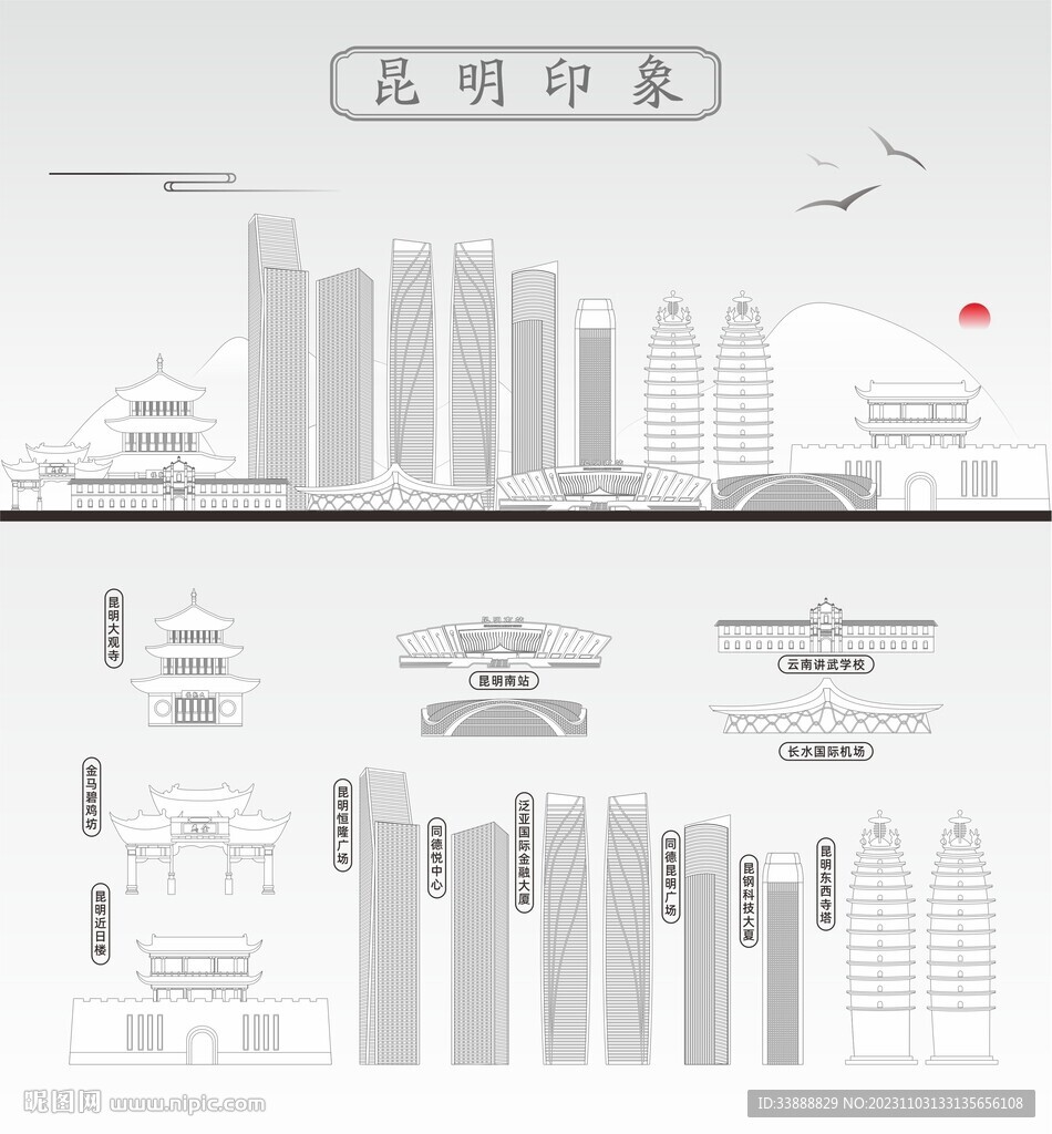 昆明地标建筑剪影