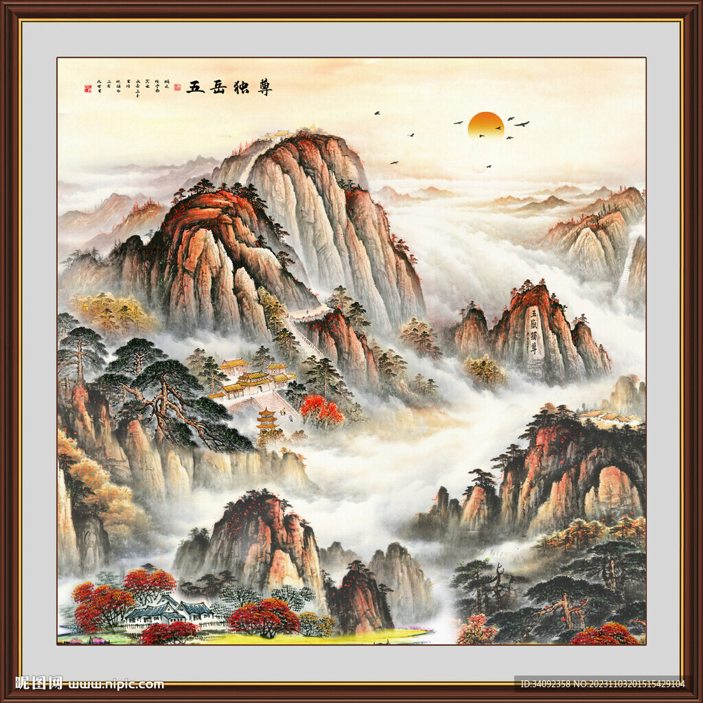 办公室泰山日出装饰画