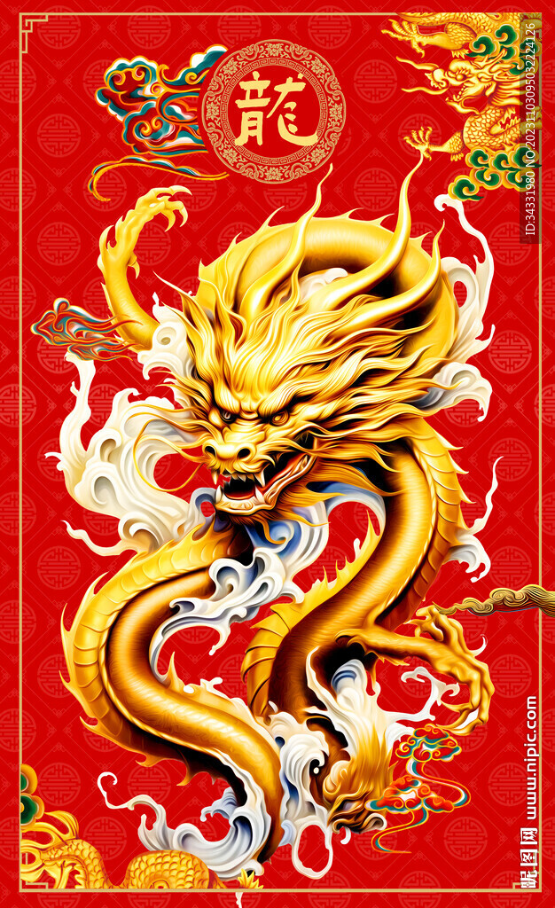 龙图案