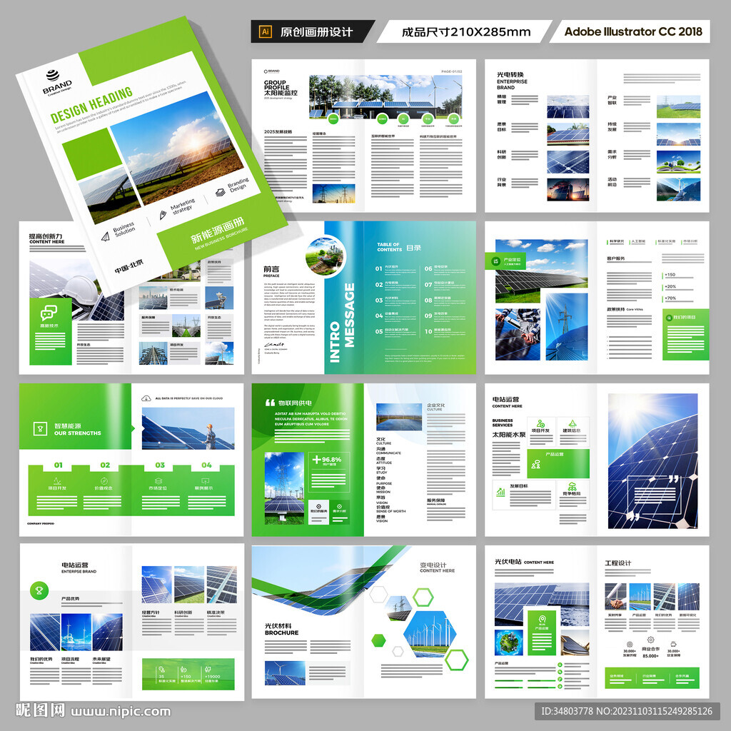 太阳能画册