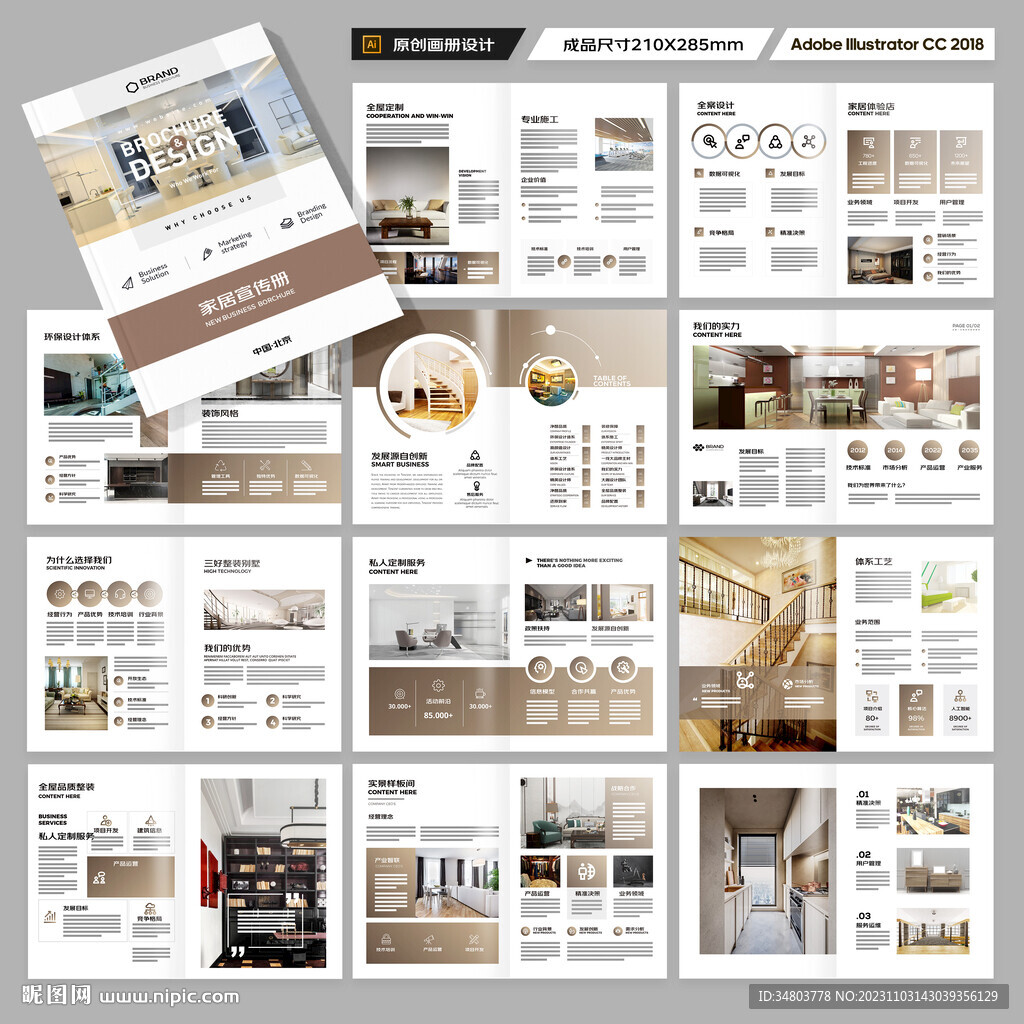 室内装饰画册