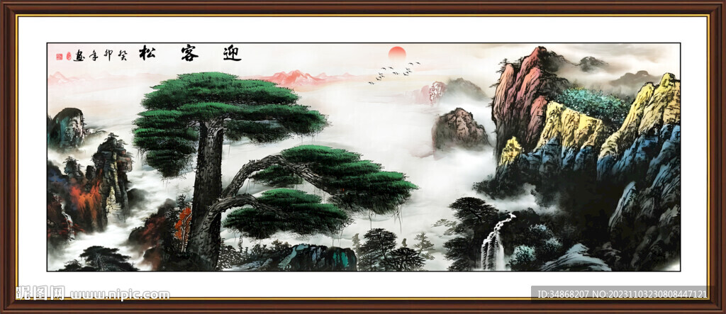 迎客松