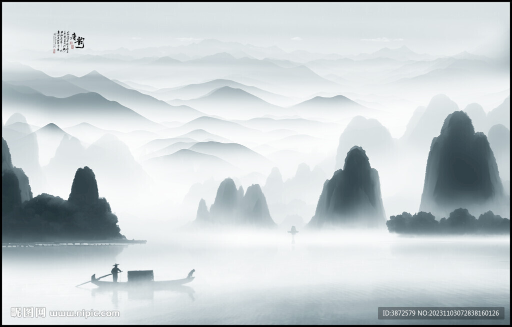 新中式山水画
