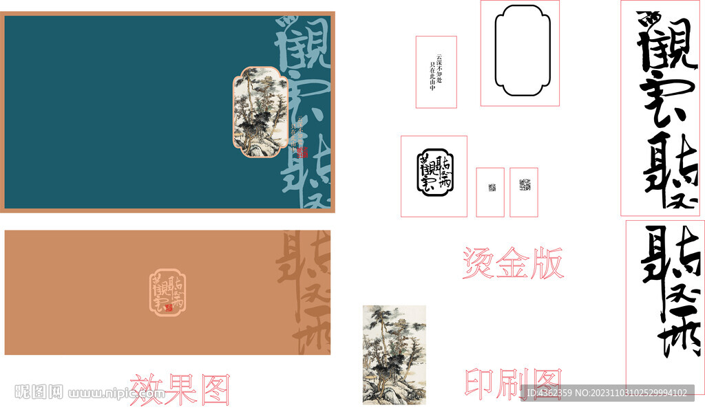 观云听雨AI礼盒包装