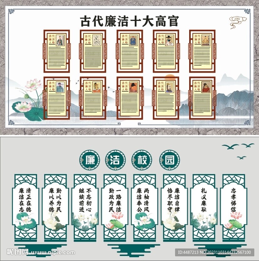 古代廉洁十大高官PVC展板
