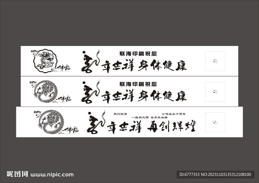 2024年台历广告烫金版