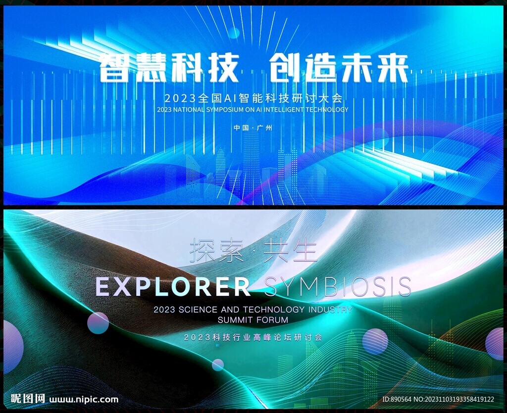 蓝色会议背景