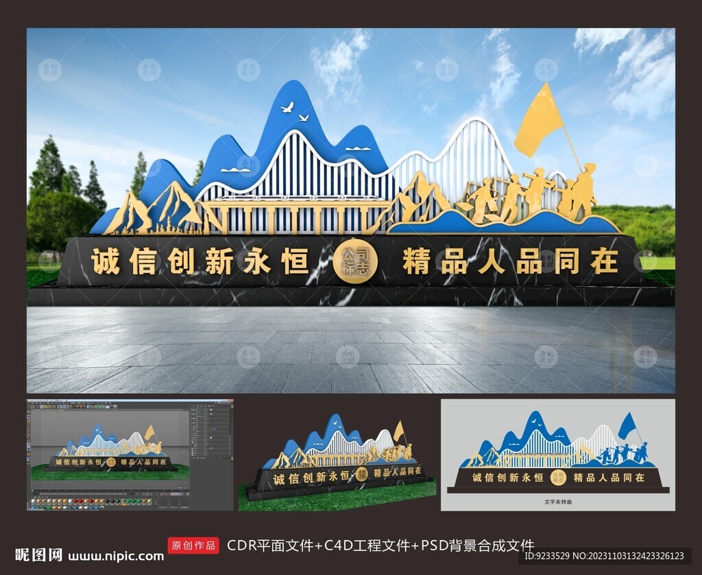 铁建雕塑