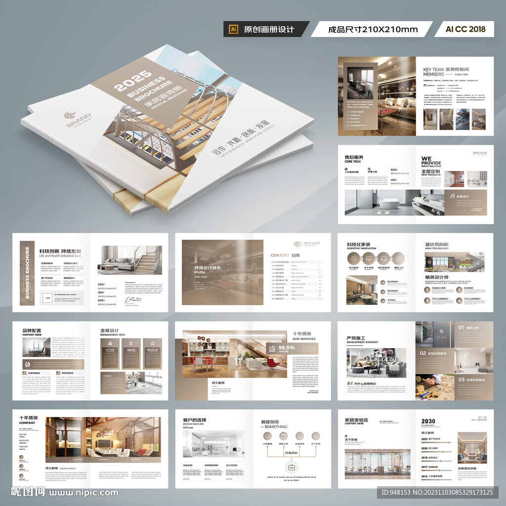 方形室内装饰画册