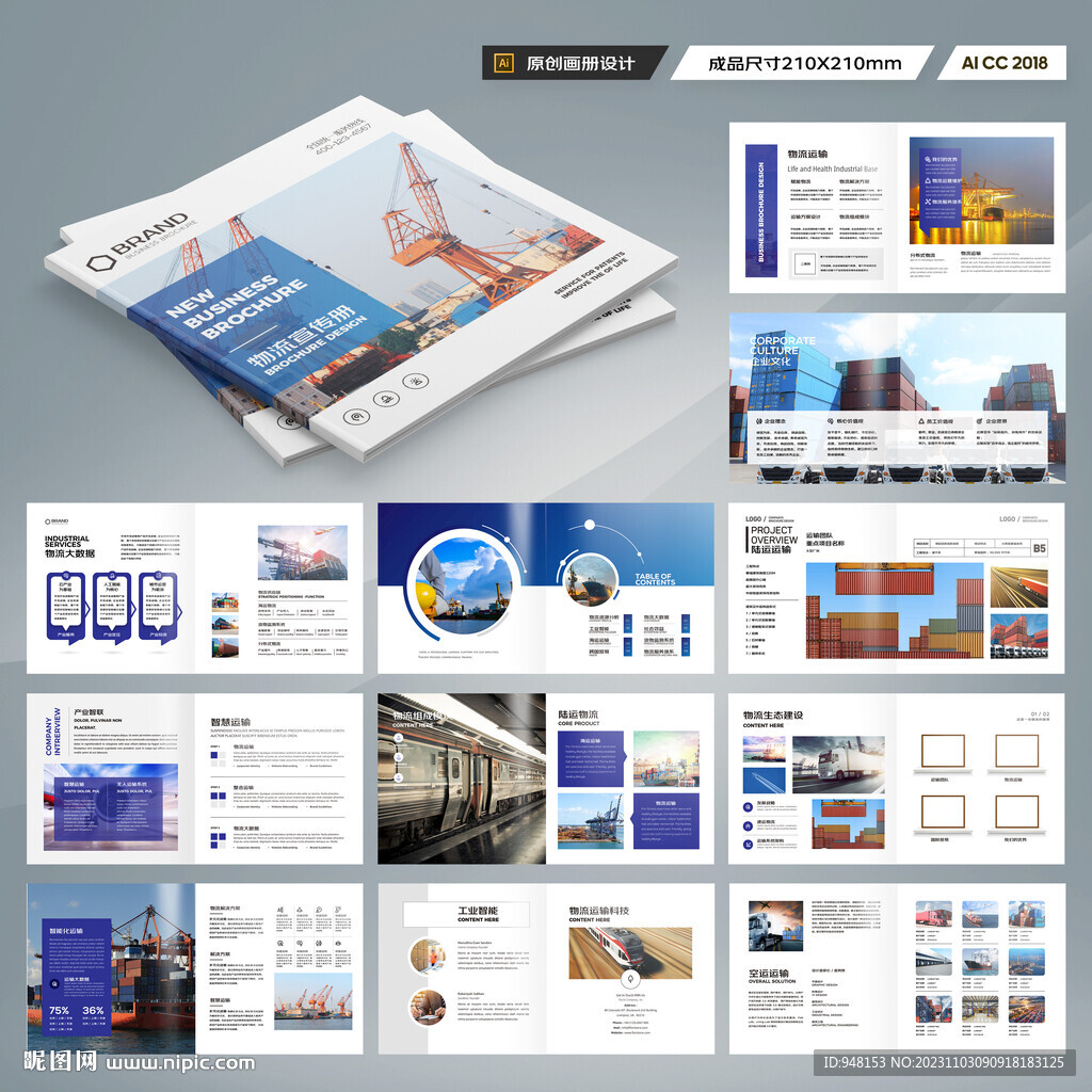 方形国际贸易画册