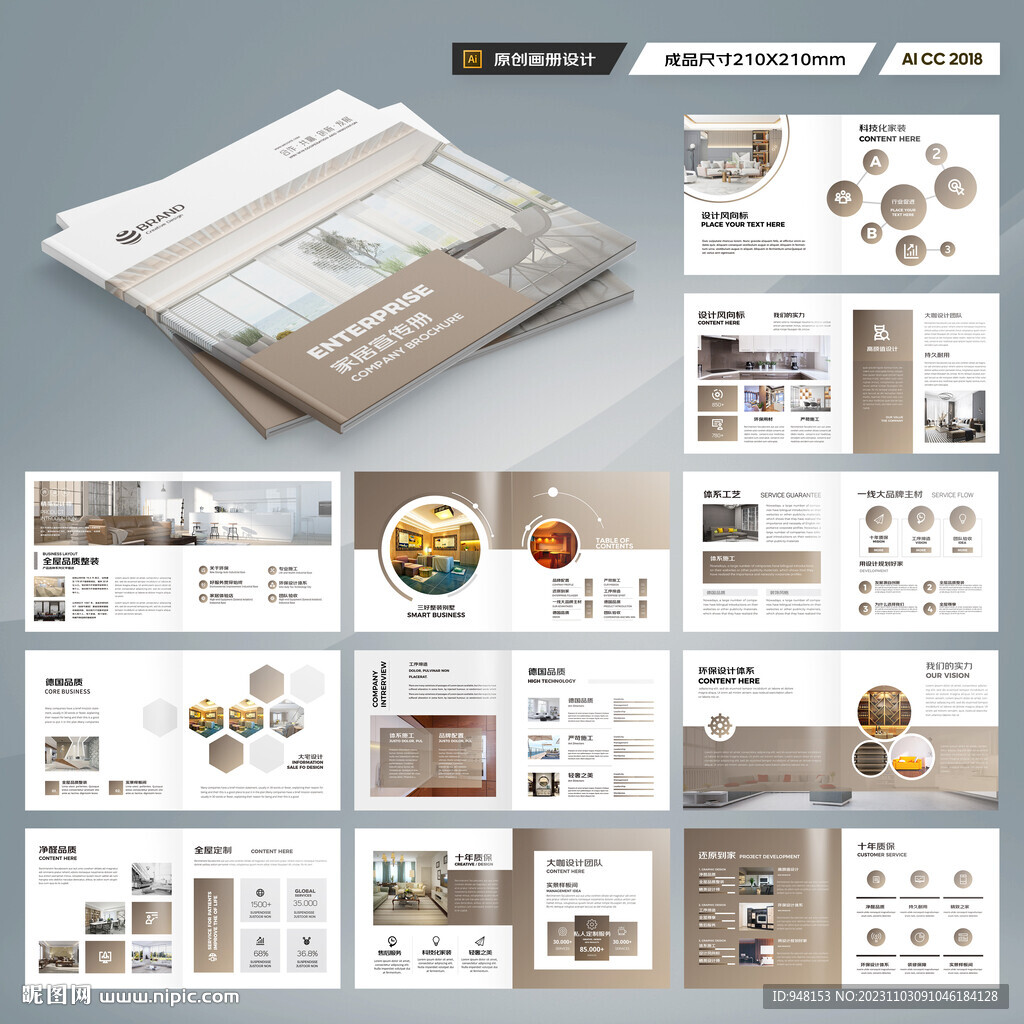 方形室内装饰画册