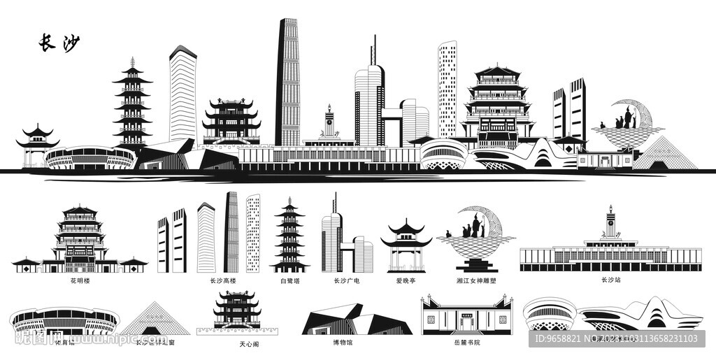 长沙