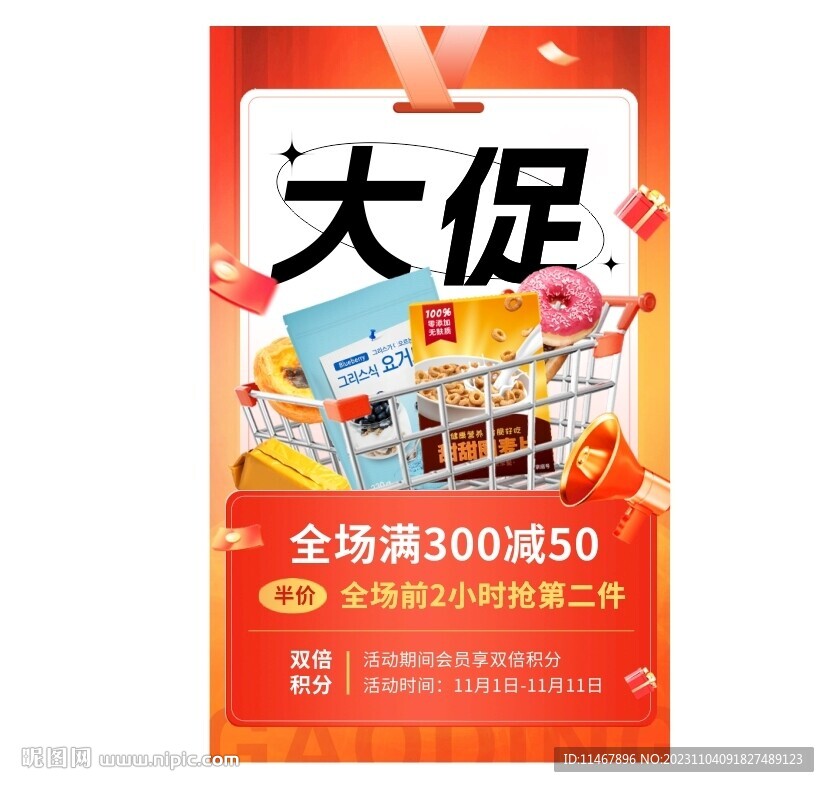 双十一