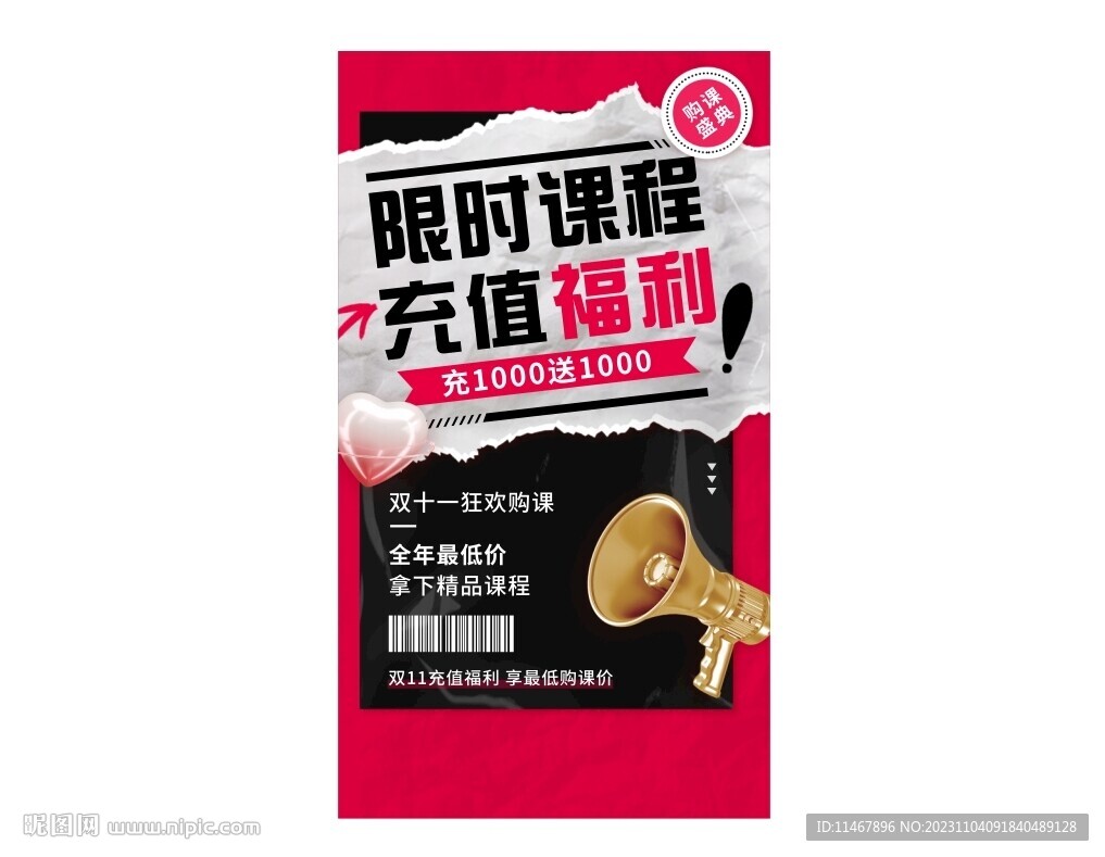 双十一