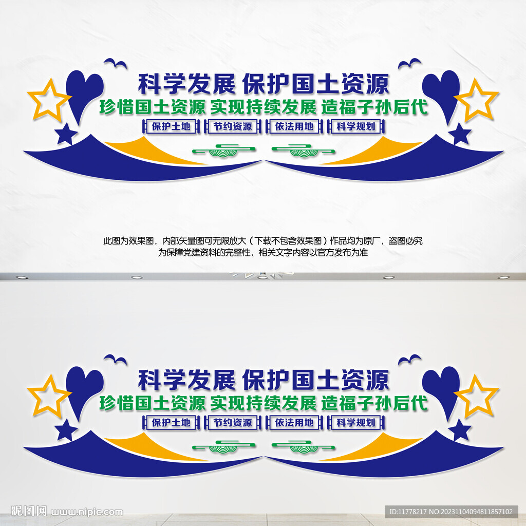 国土资源文化