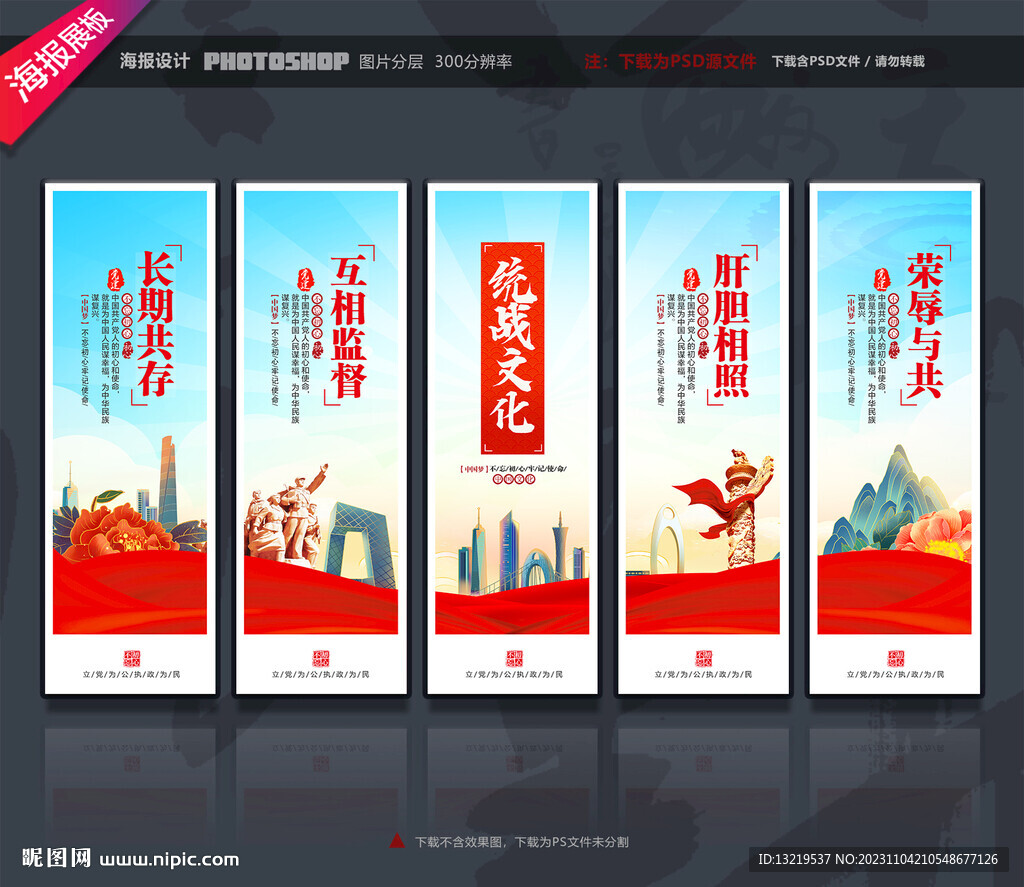 统战文化