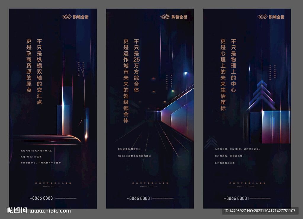 地产价值点
