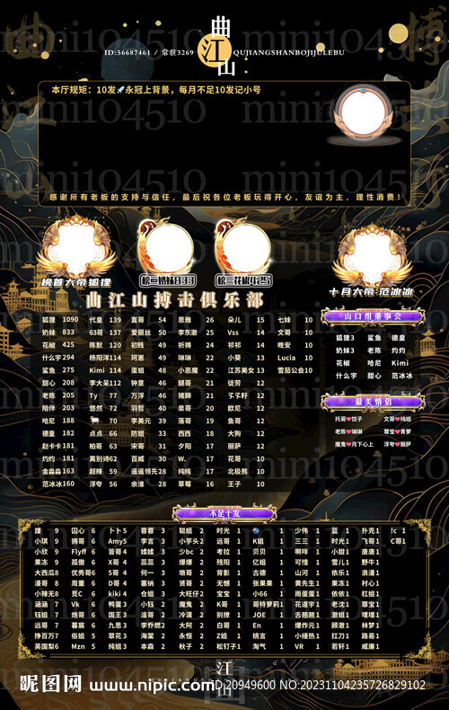冠名海报设计