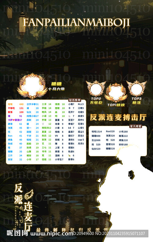 冠名海报设计