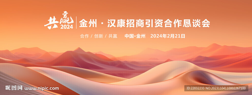 活动背景