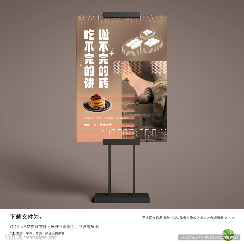 海报设计