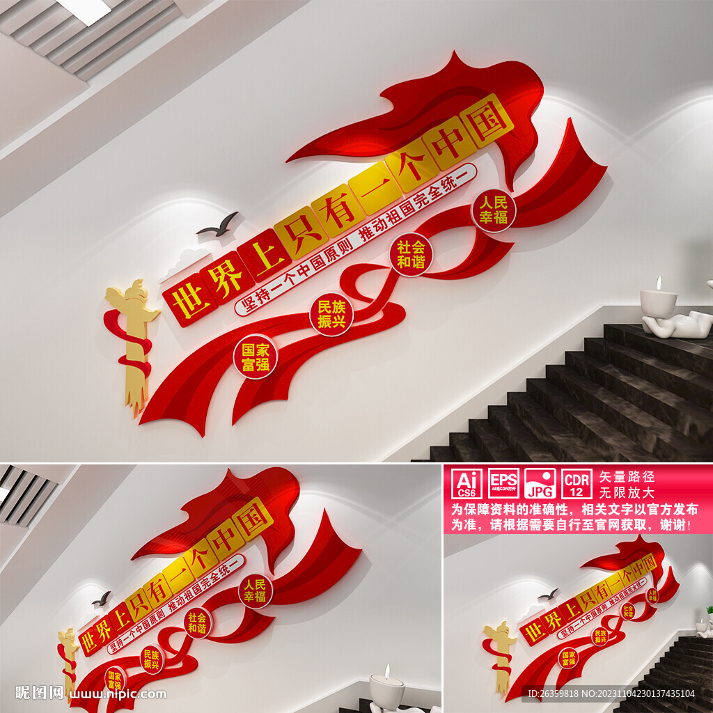 党建文化墙