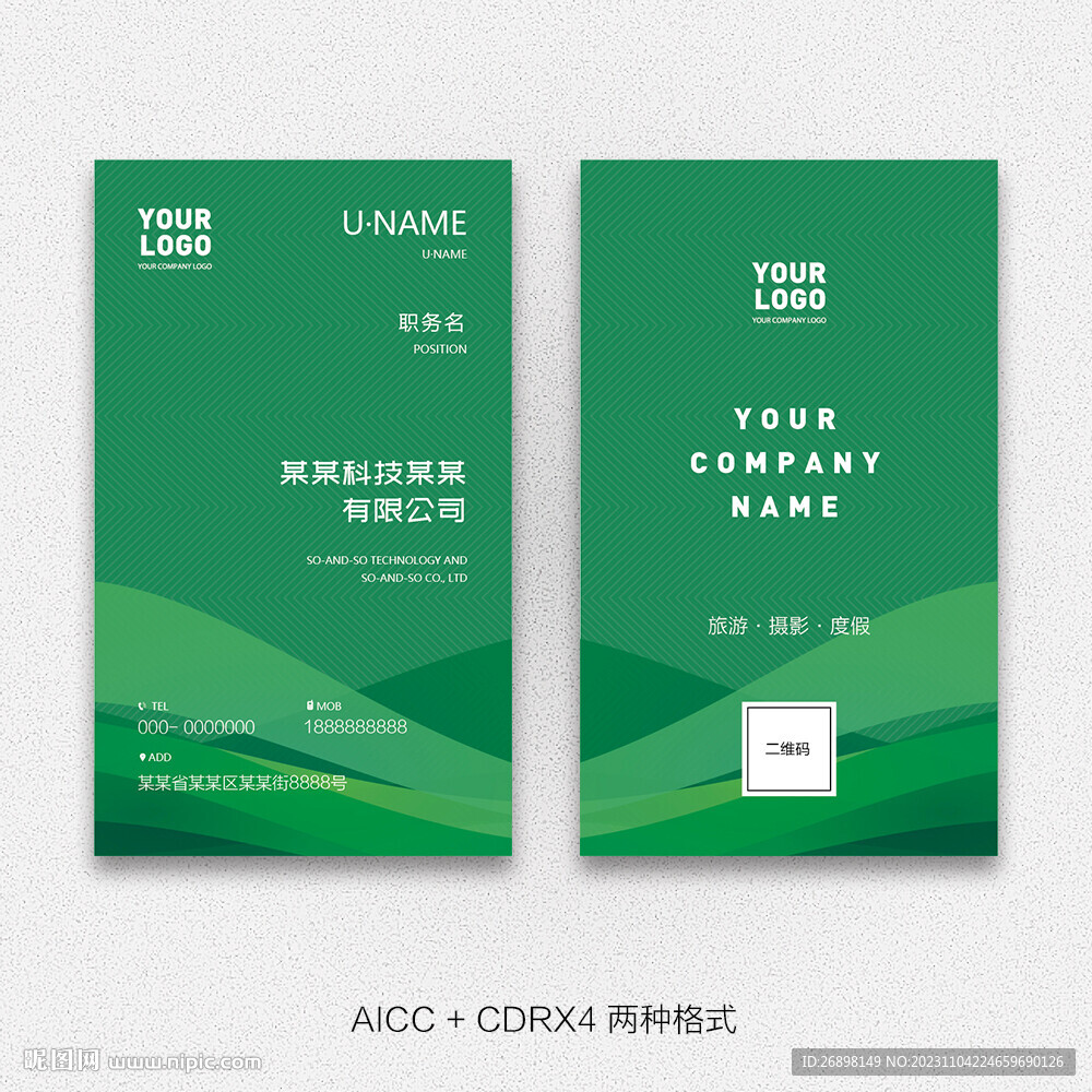 企业名片