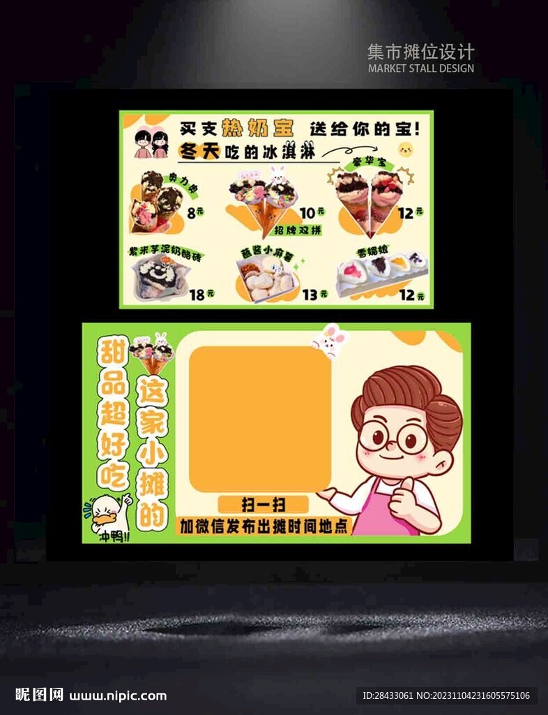 热奶宝