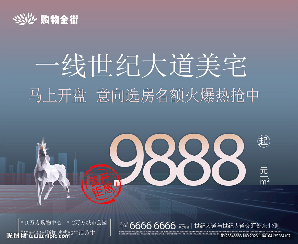 轻奢地产