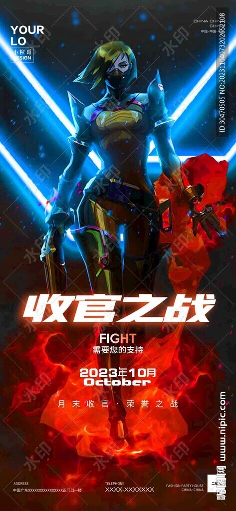 夜店酒吧日常宣传收官之战海报