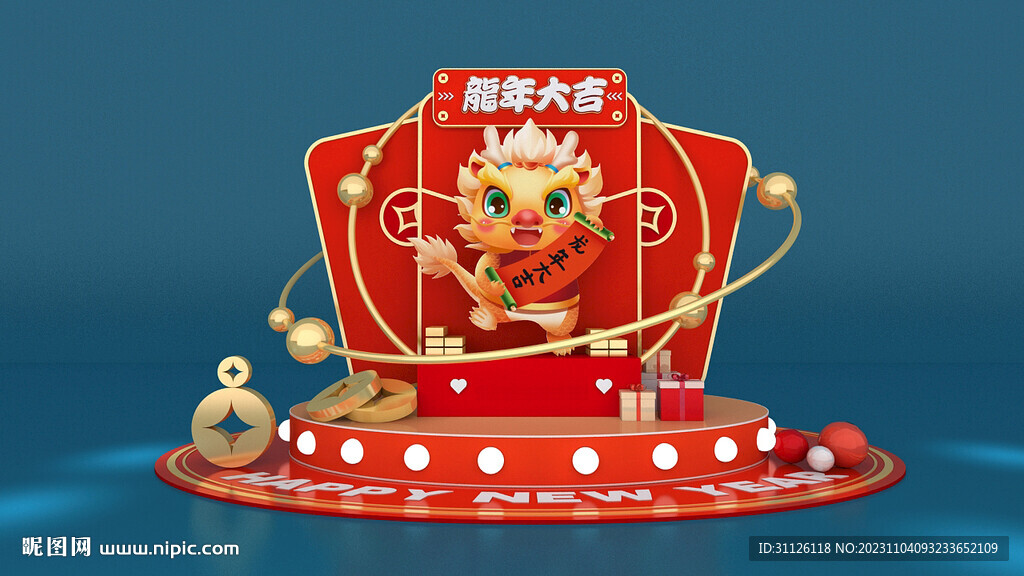 新年美陈