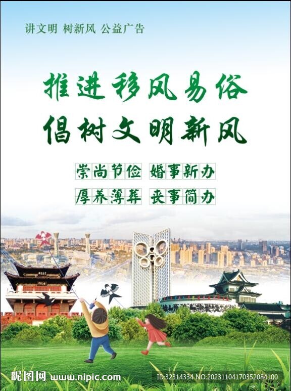 公益广告 