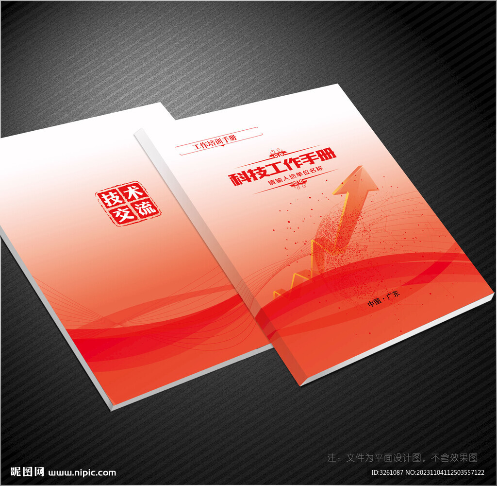 科技封面