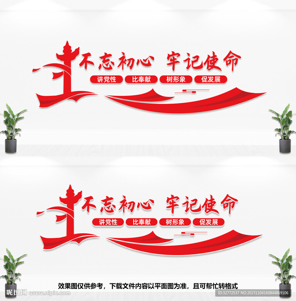 不忘初心