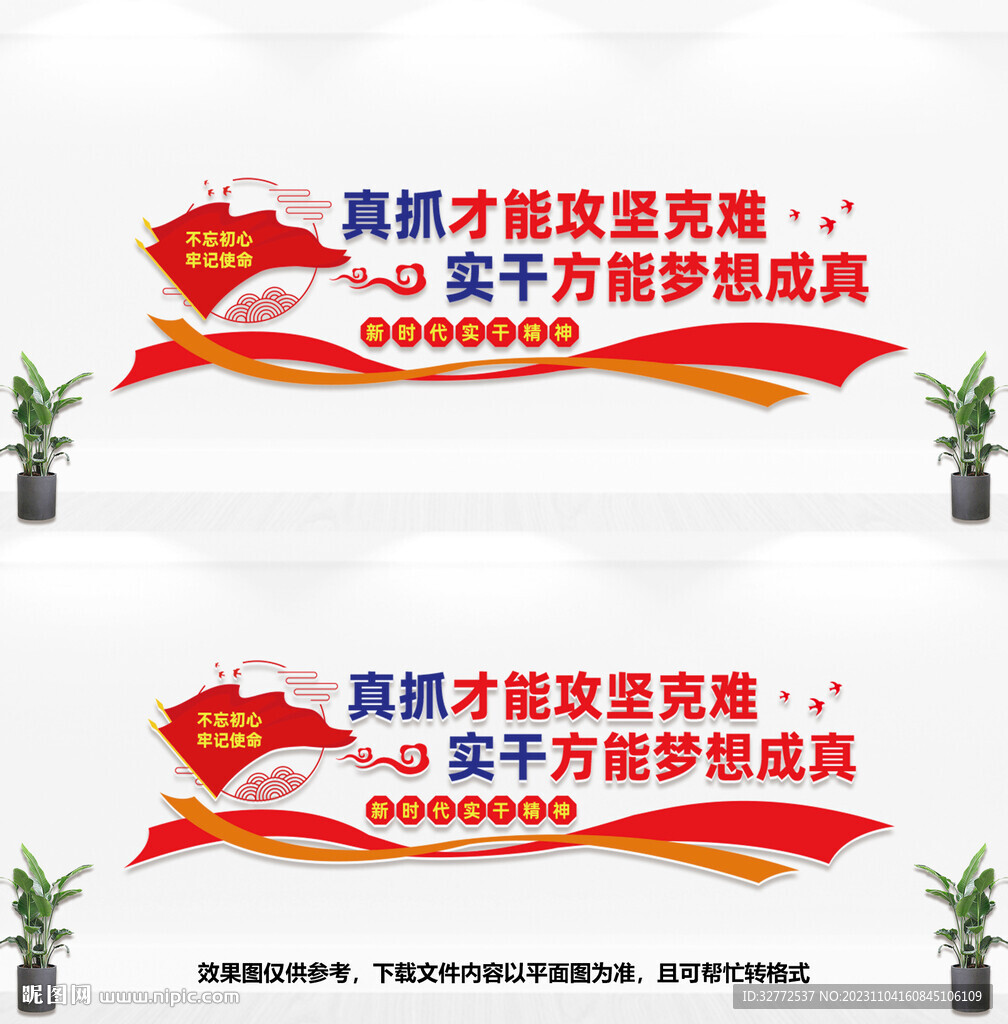 党建文化墙